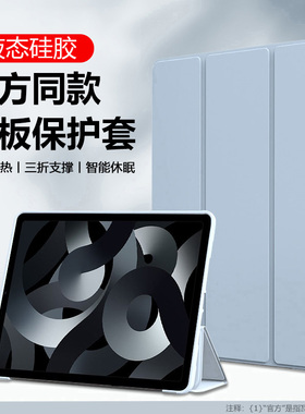 适用ipadair4保护套10.9英寸平板软壳苹果ipad air5代液态硅胶A2316三折支架A2588电脑A2589翻盖A2324背套外