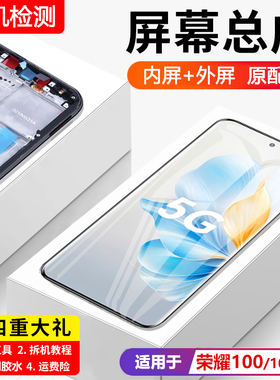适用华为荣耀100屏幕总成带框REA-AN00手机荣耀100pro内外液晶屏