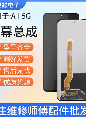 适用OP 真我C55 V50 V50S总成 K11X A98 A2 A1 5G屏幕总成 内外屏