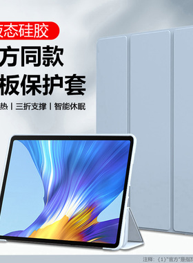 适用荣耀平板v6保护套KJR-W09硅胶软壳honorpadv6液态手感10.4英寸三折支架KJR-AN00全包防摔翻盖磁吸后套