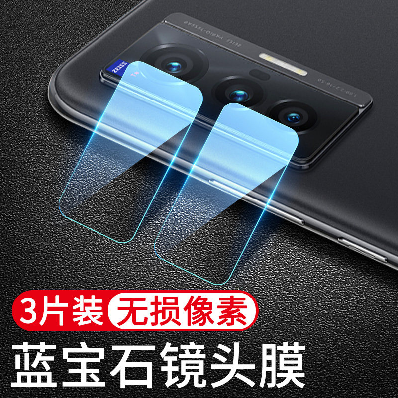 适用vivox70Pro镜头膜摄