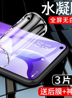 适用opporeno5pro手机贴膜全包边抗蓝光opporeno5水凝膜曲面软膜reno5k钢化膜全屏全覆盖reno5pro+防摔保护膜