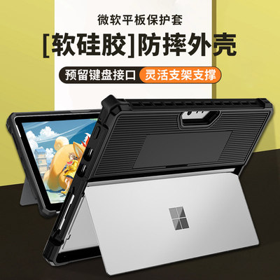 适用微软SurfacePro10保