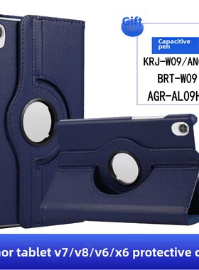 适用荣耀平板V8保护套11寸BRT-W09外壳V6/V7皮套10.4寸KRJ2-W09防摔honor平板X6钢化膜9.7寸AGR-AL09HN外套子