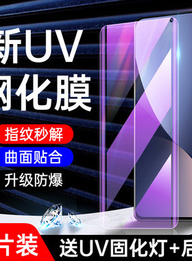 适用小米12钢化膜5G全胶mi12x手机膜曲屏全覆盖12pro/天玑版防窥膜12spro高清玻璃uv水凝膜12s/ultra全包防爆