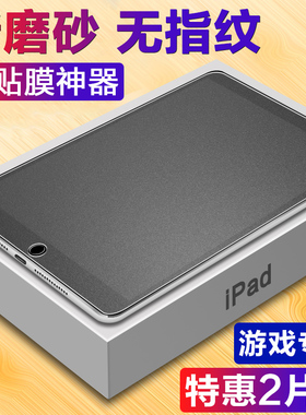 适用于ipadmini5钢化膜磨砂膜苹果mini3/2/1迷你4平板电脑mini6屏幕贴膜mini3全屏iPad mini4抗蓝光防摔7.9寸