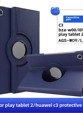 适用荣耀畅玩平板2保护套9.6寸防摔AGS-W09外壳全包华为C3皮套旋转BZA-W00钢化膜全包BZA-L09外套AGS-L09贴膜