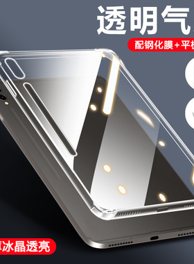 适用于 于三星TabS9保护套四角气囊Galaxy TabS9FE平板壳S9+透明矽胶S9Ultra全包防摔SamsungS9FE+轻薄软壳