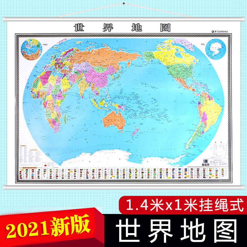 2021新版世界地图挂图1.