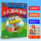 超易学生英语小学幼儿园6 12岁教材海伦 发现 海论 挂图少儿国际音标教程学生用书儿童海天出版 海伦 视频版 社 发现少儿国际音标