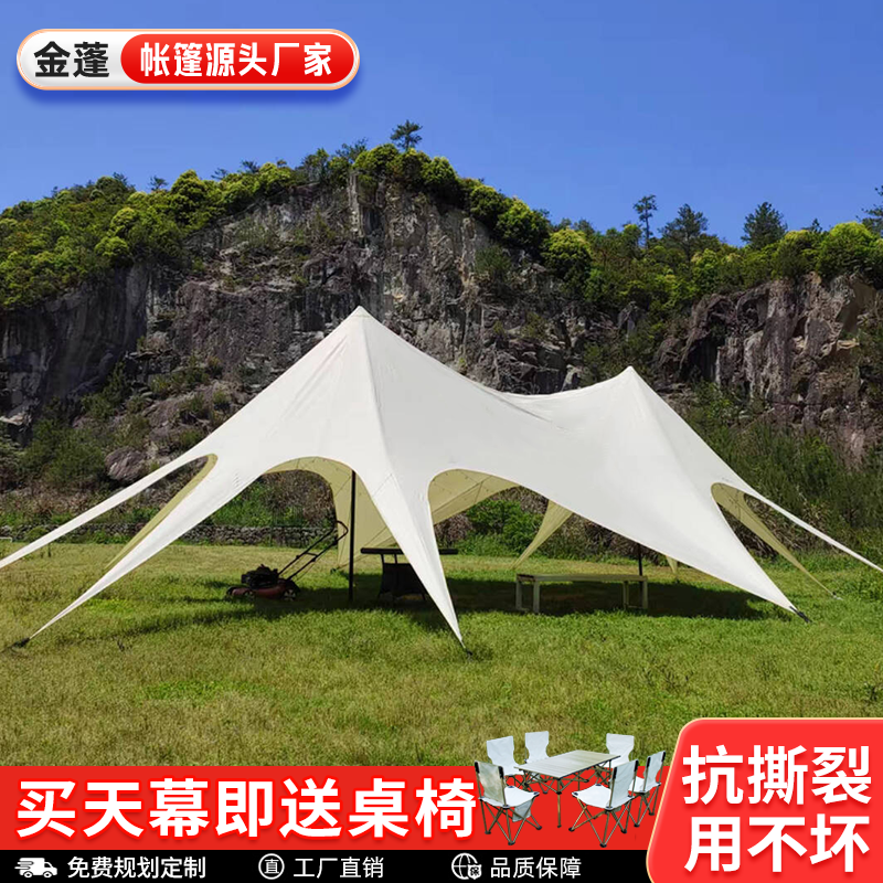 户外营地用单峰双峰天幕超大型防雨遮阳棚云顶万重山露营帐篷金篷