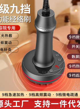 经络刷按摩器腹部电动疏通仪器神器美容院专用全身通用肚子揉
