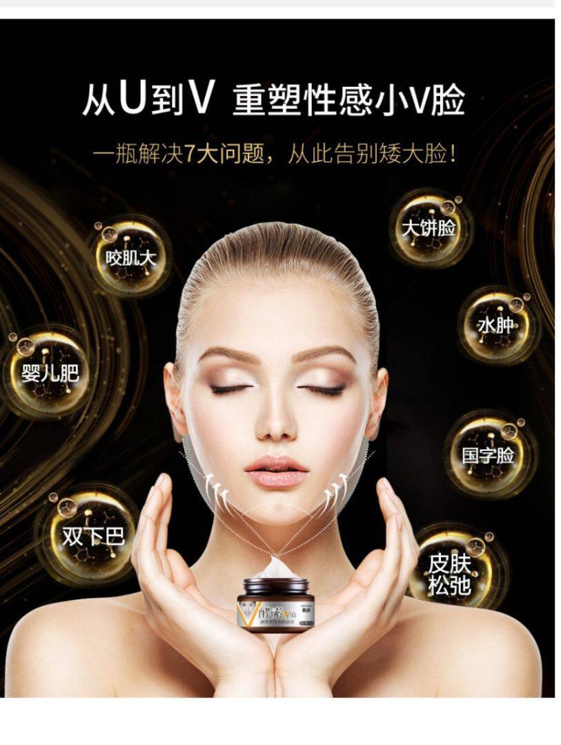 提拉紧致v脸霜补水保湿淡化细纹双下巴咬肌V脸精华霜塑形神器滋润