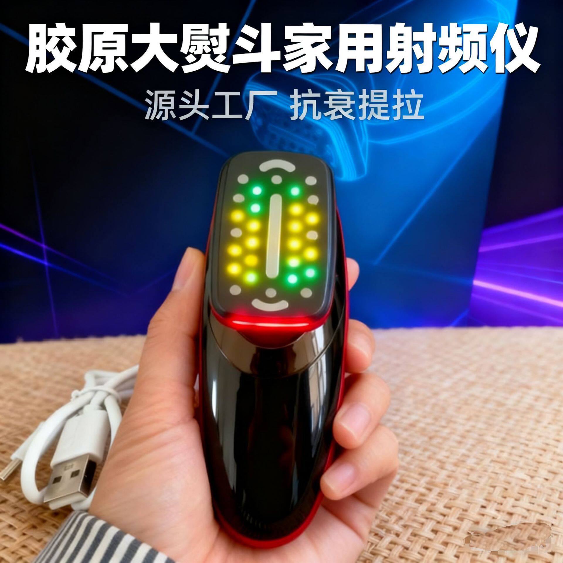 工厂胶原大熨斗抗衰法令纹提拉紧致脸部提升家用射频电子美容仪