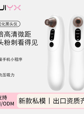 智能可视化吸黑头仪高清wifi电动面部毛孔清洁器祛黑头美容仪焕肤