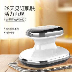 新品发热美容仪塑形减肥纤体仪彩光微电流提拉紧致按摩燃脂美容
