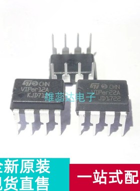 原装现货 VIPER22A VIPER12ADIP-E VIPER12A VIPER22ASTR -E 芯片