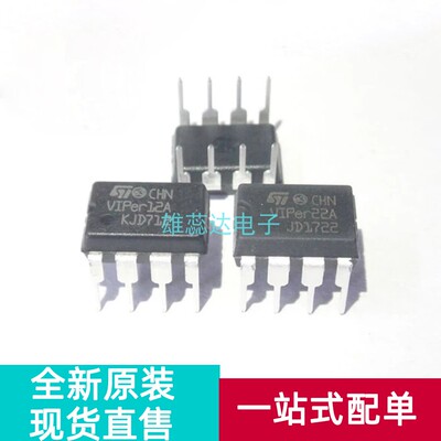 VIPER12A功率电子开关全新原装