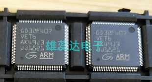 全新原装 GD32F407IGH6微控制器 价优 GD32F407VGT6 GD32F407VET6