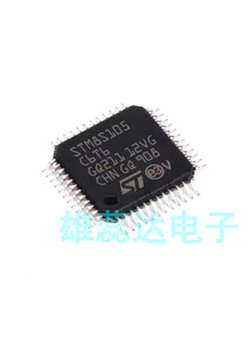 全新原装 STM8S105C6T6 封装LQFP48 MCU微控制器 现货供应 价优
