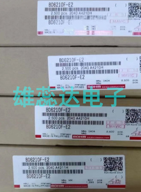 全新原装BD6210F-E2 封装SOP8丝印6210 电机驱动器 现货 量大价优