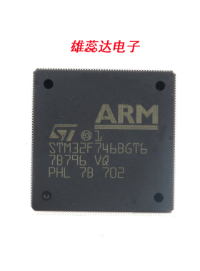 单片机芯片32位微控制器STM32F746BGT6 ST LQFP-208 全新原装现货
