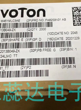 M451MLC3AE 封装LQFP48 单片机 微控制器 全新原装 现货 量大价优