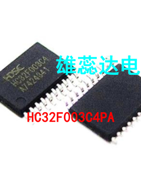 HC32F003C4PA HC32F005C6PA HC32F030K8TA 32位微控制器 全新原装