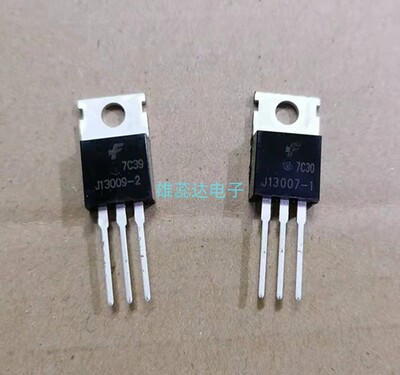 三级管J13007J13009E13005原装