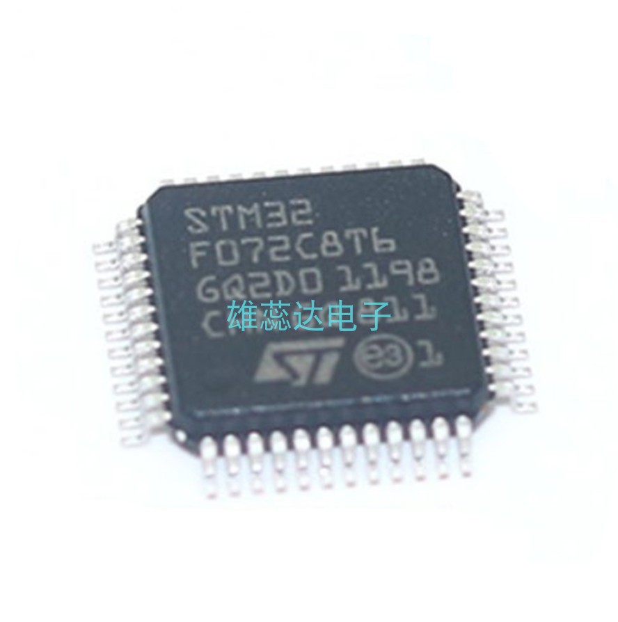 STM32F072C8T6 封装LQFP48 MCU微控制器 全新原装现货 集成电路