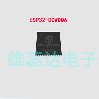 芯片ESP32-D0WDQ6/-V3全新原装