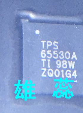 全新原装TPS65530ARSLR 封装QFN48 电源管理芯片 现货 量大请咨询