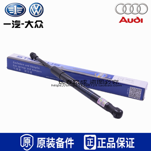 大众新老速腾迈腾B7L高尔夫6 7 机盖 后备箱支杆 后备箱液压撑杆
