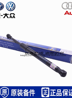大众新老速腾迈腾B7L高尔夫6 7 机盖 后备箱支杆 后备箱液压撑杆
