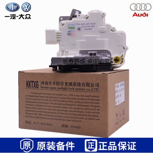 老迈腾B6老款CC奥迪A4LQ5车门锁块中控锁块门锁总成原厂正品