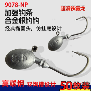 根钓钩蛋蛋钩路亚微物小铅头钩软虫饵翘嘴鲈鳜鱼专用50枚加强型版