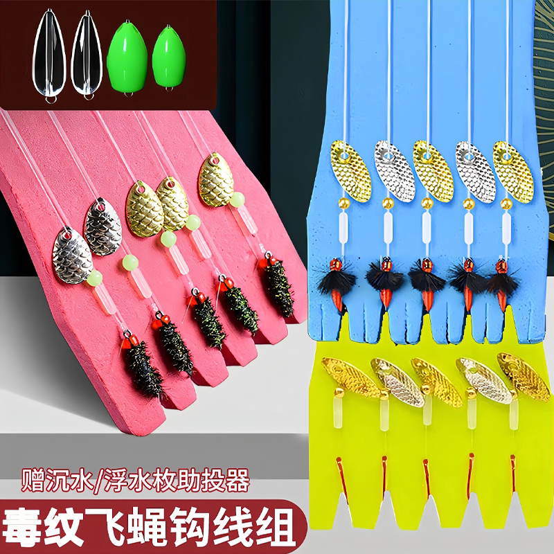 瓜子亮片毒纹飞蝇钩套装