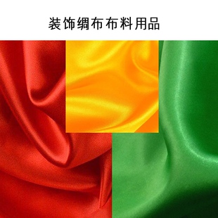 开业婚庆布置新房上梁大吉仪式红布绿布新车提车装饰佛事黄绸布