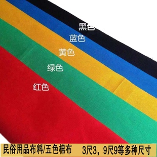 农村自建房上梁用的东西包梁红布五色布上梁大吉红绿布喜庆布置