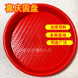 红盘子潮汕拜拜祖大托盘拜神结婚喜盘60cm供果盘塑料圆形晾晒乔迁