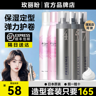 milbon日本玫丽盼泡沫发蜡造型摩丝保湿蓬松弹力素定型喷雾发胶女