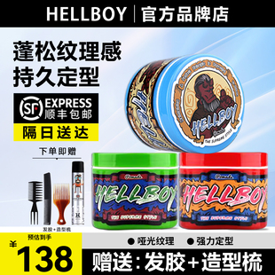 HELLBOY地狱男爵发油男士定型保湿 复古大背头发蜡发泥油头膏