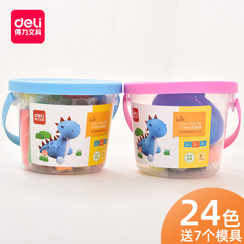 得力儿童橡皮泥无毒 24色彩泥diy手工制作套装幼儿园手工泥带模具
