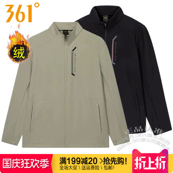 361度男运动外套加绒里风衣保暖