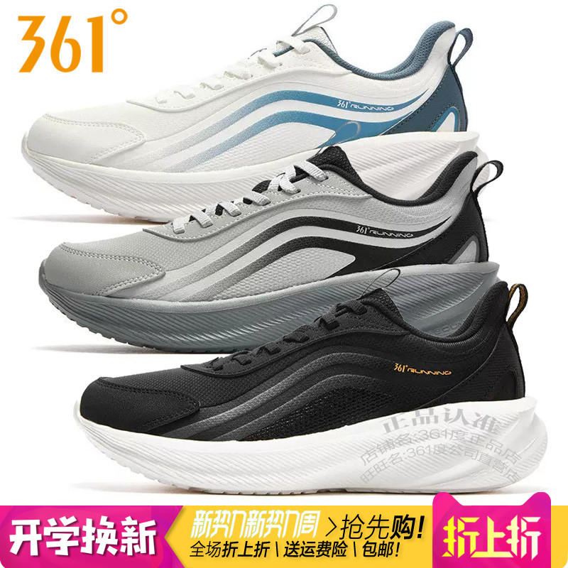 361度男鞋跑步鞋2026春季新款361皮面防水轻便回弹缓震运动鞋2206