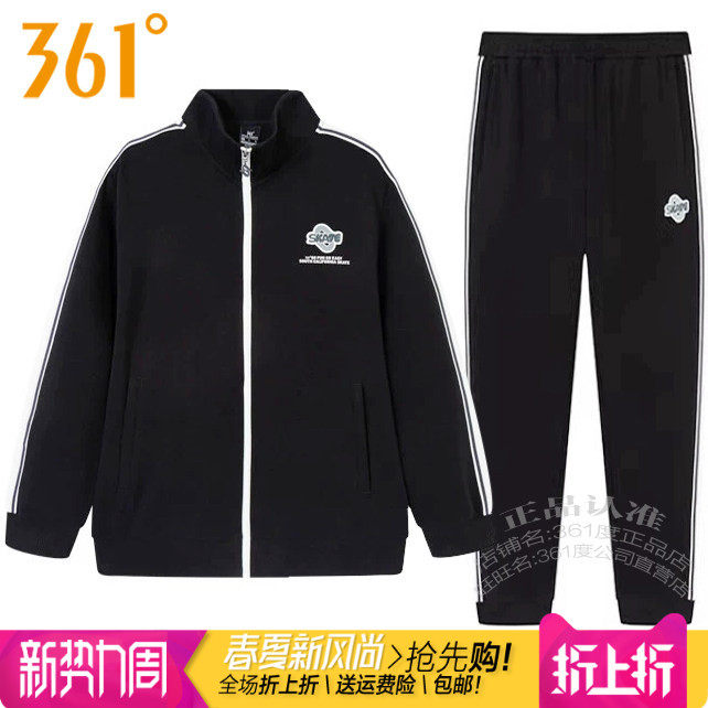 361度男装运动套装卫衣2025春季新款361立领拉链开襟外套针织长裤