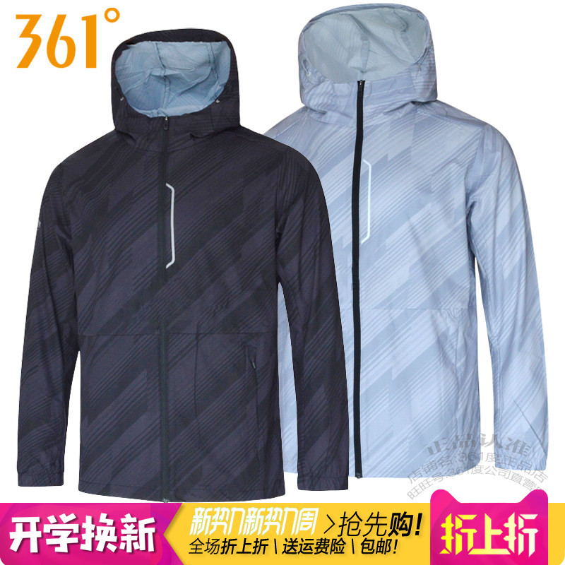 361户外风衣男连帽开衫运动夹克