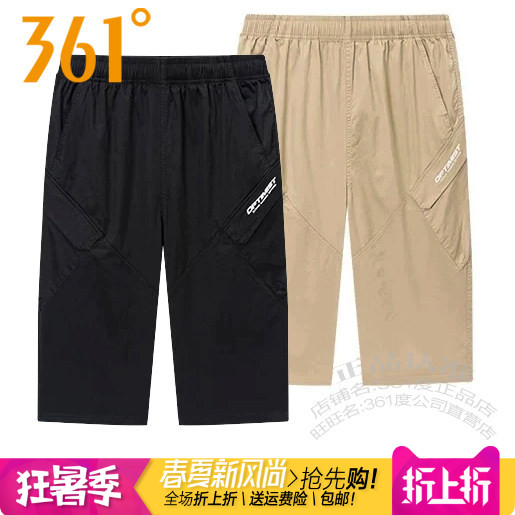 361男士直筒棉质透气工装七分裤