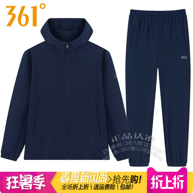 361度男子连帽速干运动套装风衣