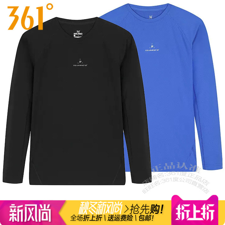 361男子圆领速干透气长袖T恤圆领